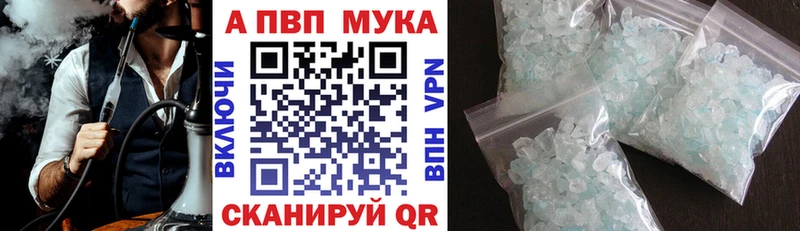 A PVP кристаллы  Липки 