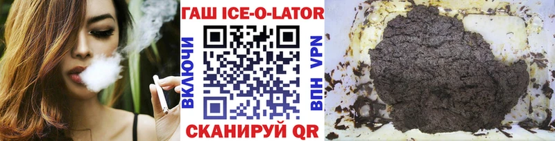 ГАШИШ ice o lator Липки