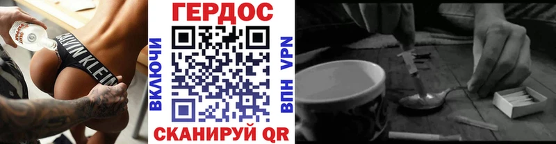 Героин Heroin Липки
