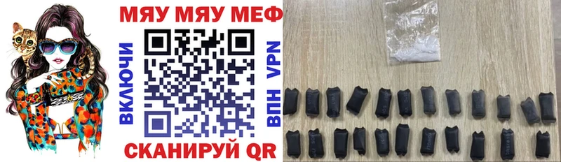МЯУ-МЯУ 4 MMC Липки